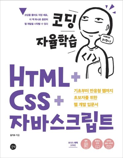 코딩자율학습